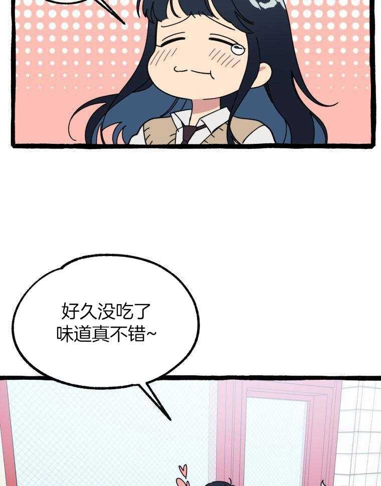 九尾狐珠 第15话 第20页