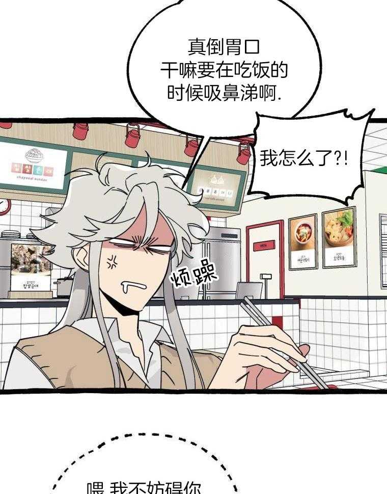 九尾狐珠 第15话 第23页