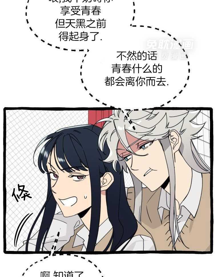 九尾狐珠 第15话 第24页