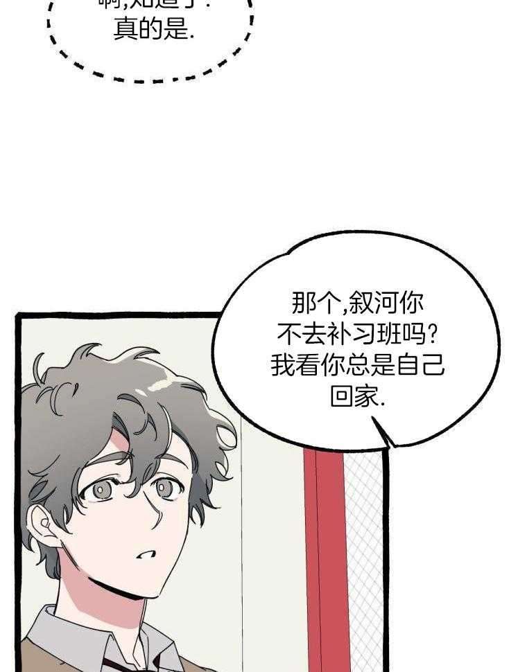 九尾狐珠 第15话 第25页