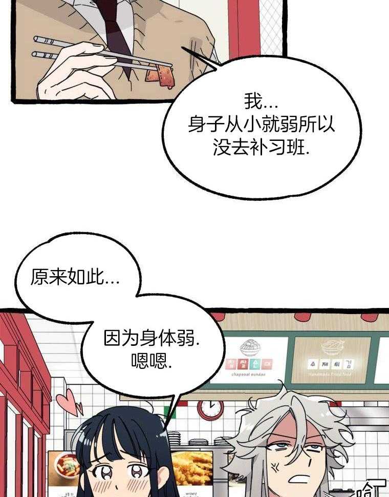 九尾狐珠 第15话 第26页