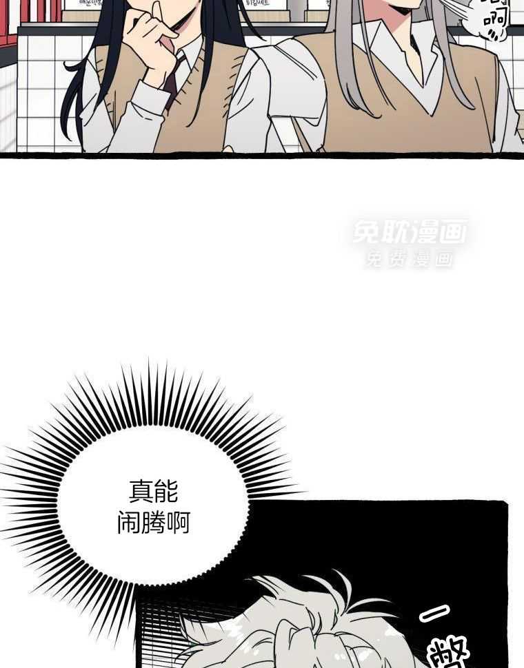 九尾狐珠 第15话 第27页