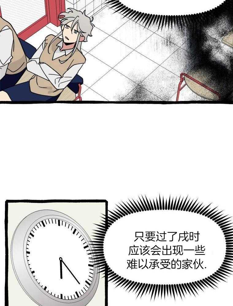 九尾狐珠 第16话 第1页