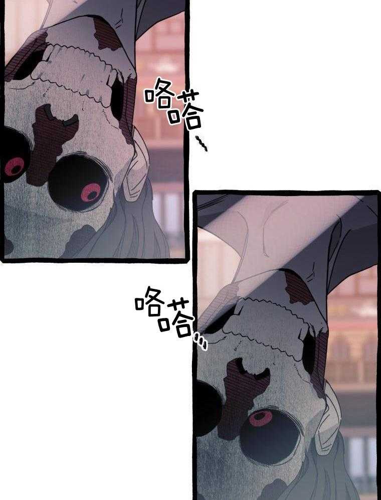 九尾狐珠 第16话 第7页