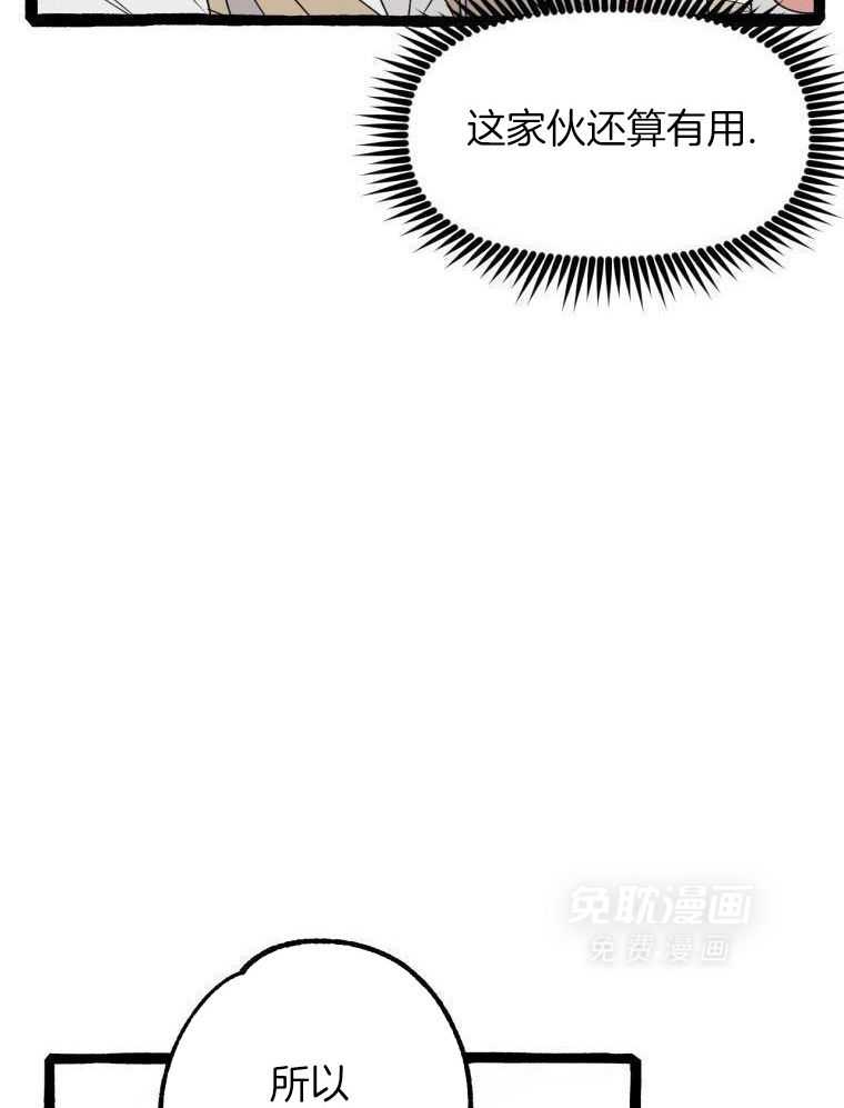 九尾狐珠 第16话 第10页