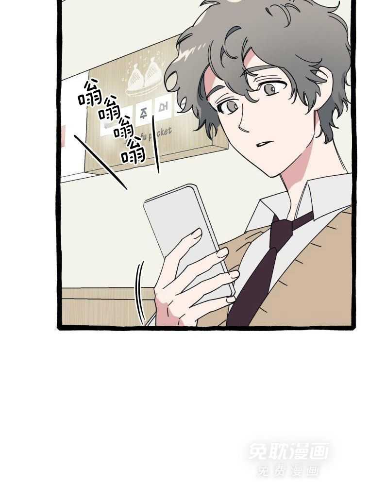 九尾狐珠 第16话 第12页