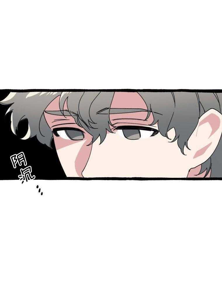 九尾狐珠 第16话 第13页