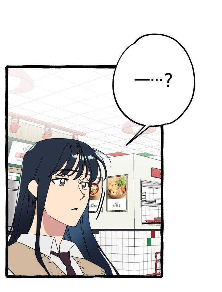 九尾狐珠 第16话 第14页