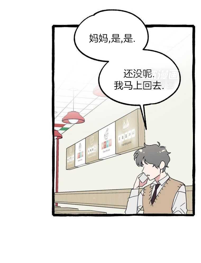 九尾狐珠 第16话 第15页