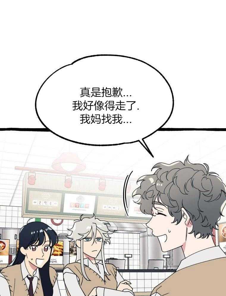 九尾狐珠 第16话 第16页