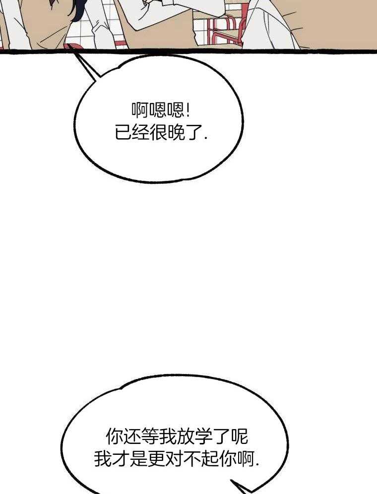 九尾狐珠 第16话 第17页