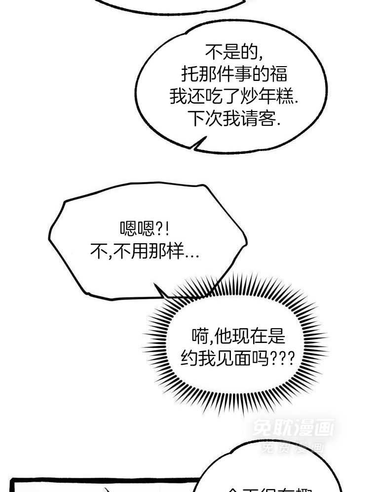 九尾狐珠 第16话 第18页