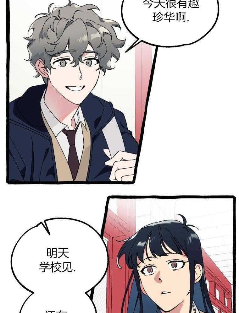 九尾狐珠 第16话 第19页