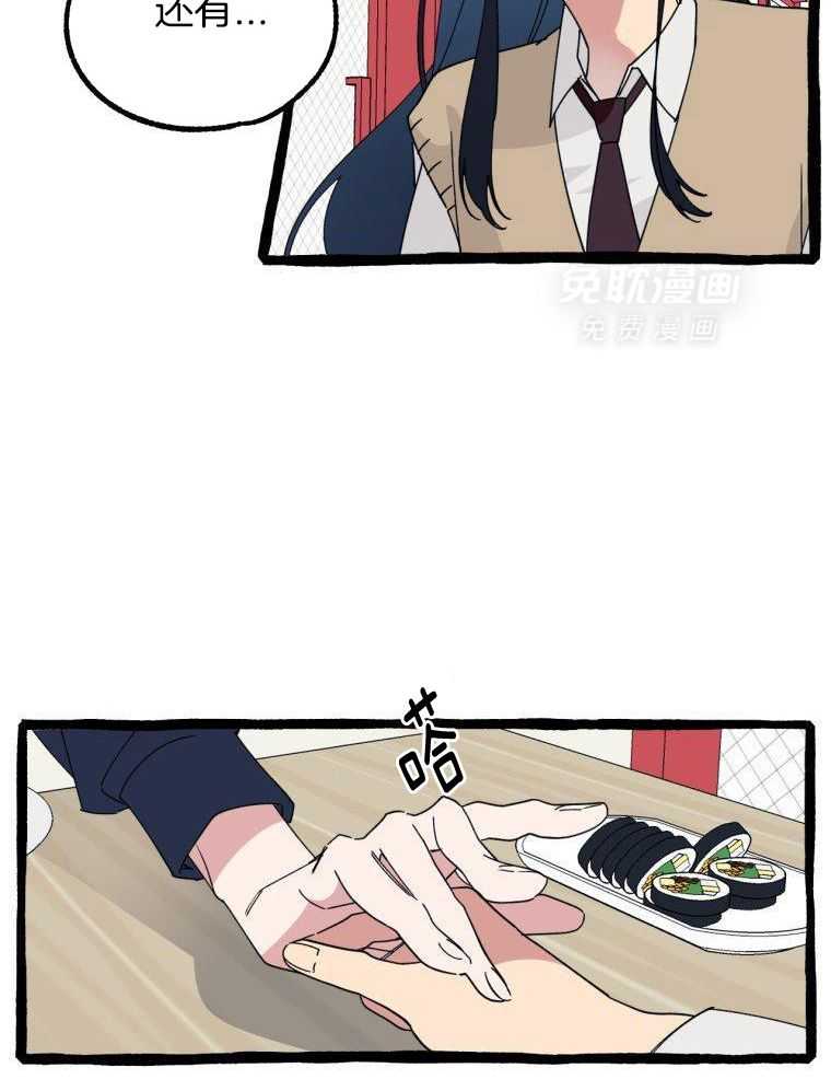 九尾狐珠 第16话 第20页