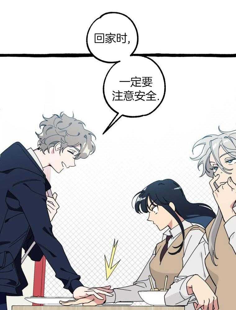 九尾狐珠 第16话 第21页