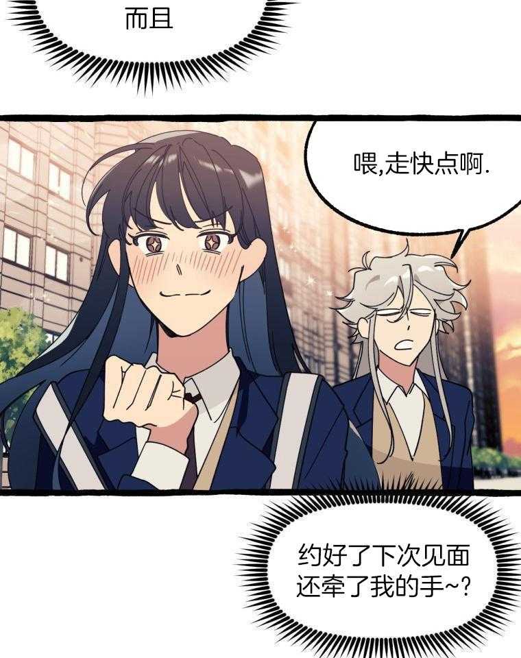 九尾狐珠 第16话 第24页