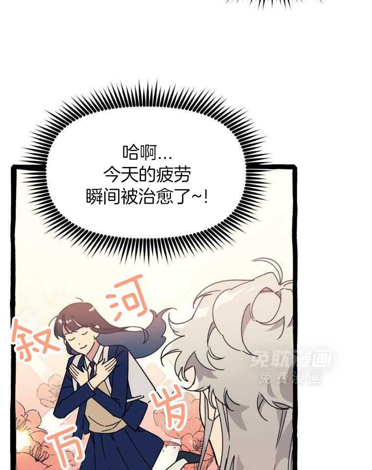 九尾狐珠 第16话 第25页