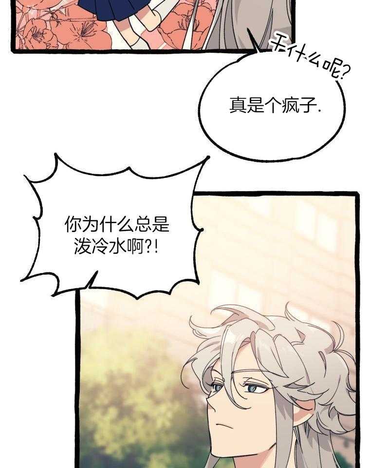 九尾狐珠 第16话 第26页