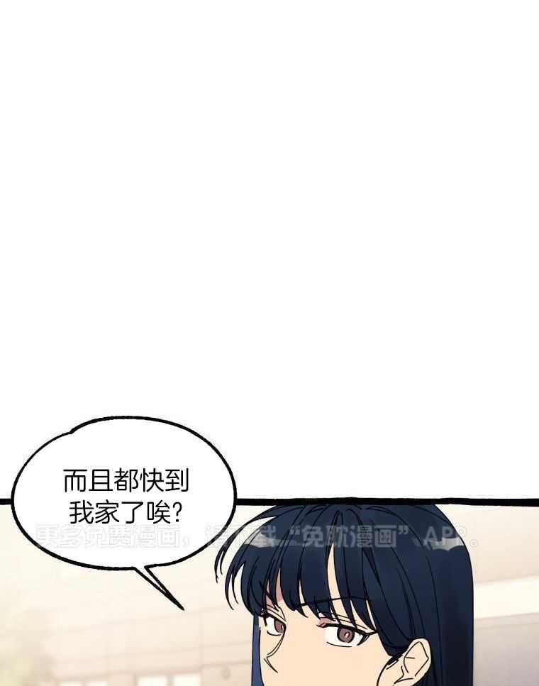 九尾狐珠 第17话 第0页