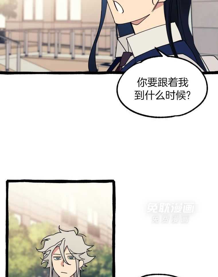 九尾狐珠 第17话 第1页