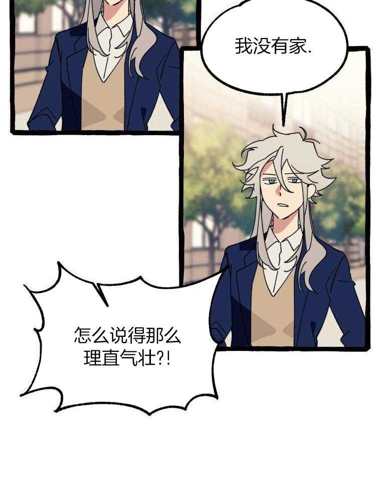 九尾狐珠 第17话 第2页