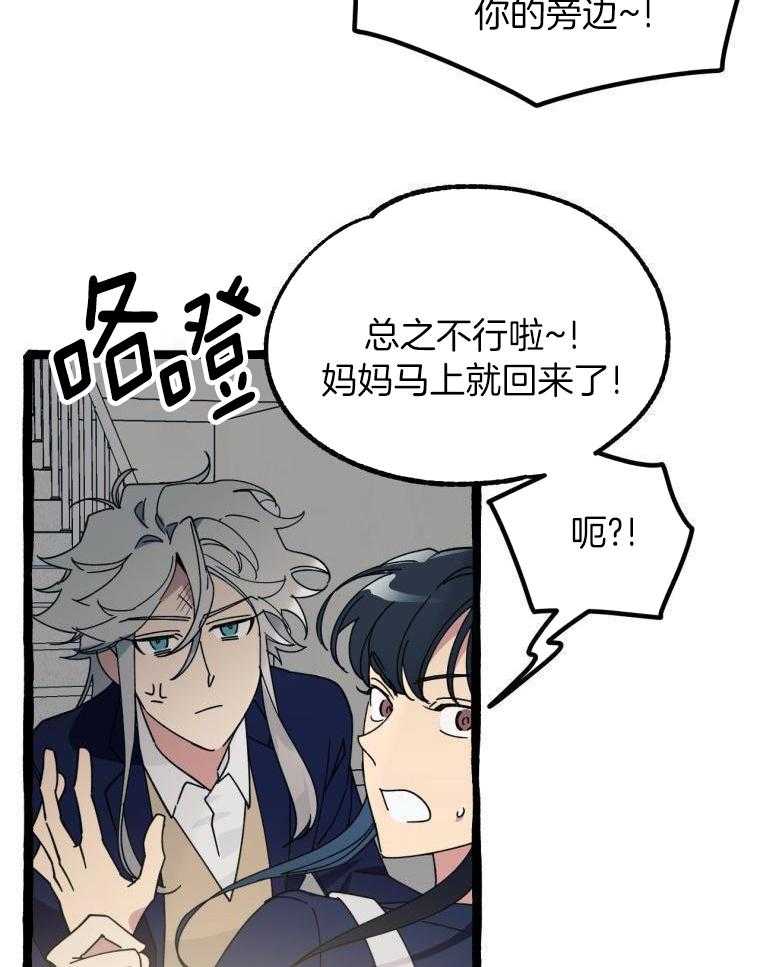 九尾狐珠 第17话 第5页