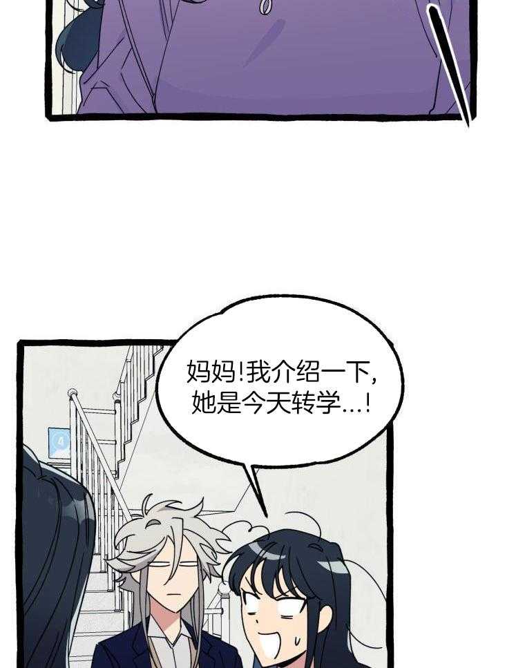 九尾狐珠 第17话 第9页