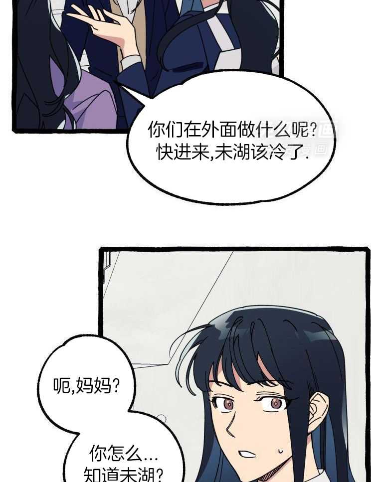 九尾狐珠 第17话 第10页