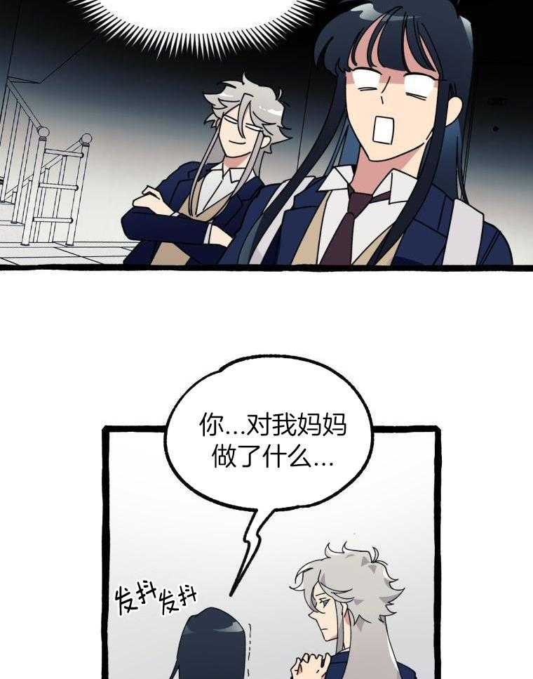 九尾狐珠 第17话 第13页