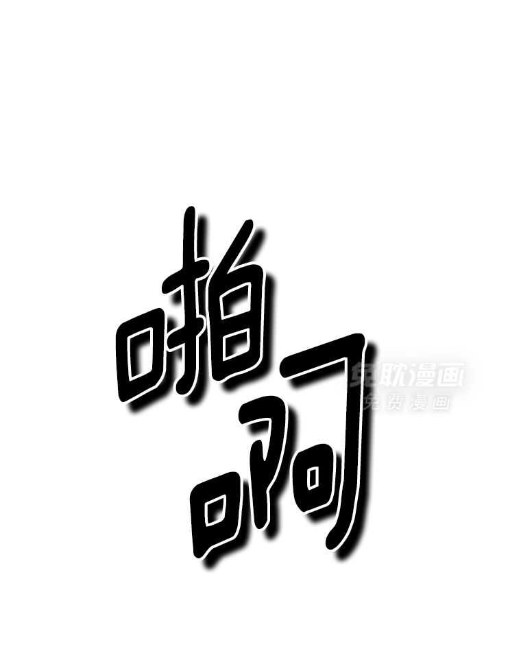 九尾狐珠 第17话 第16页