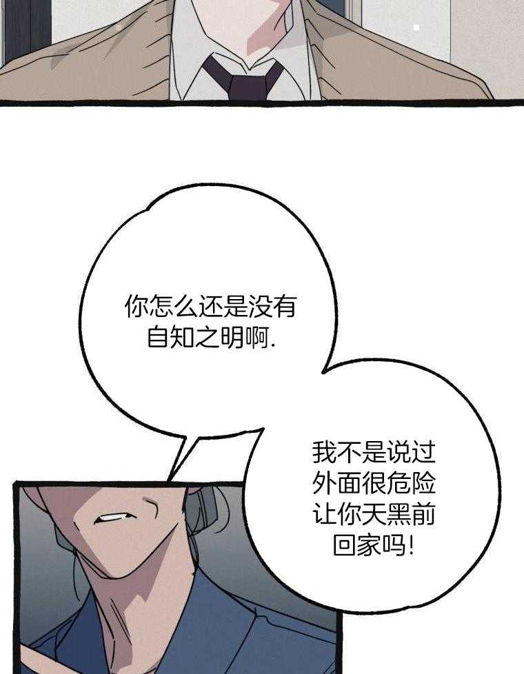 九尾狐珠 第17话 第18页