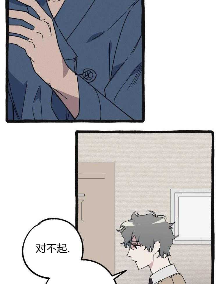 九尾狐珠 第17话 第19页