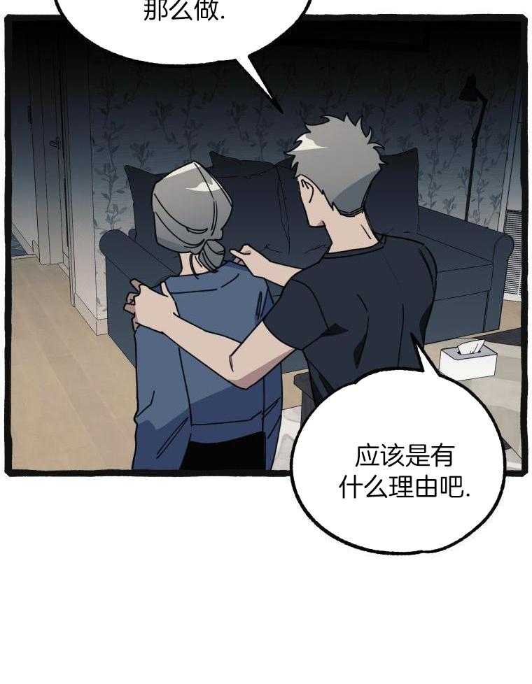 九尾狐珠 第17话 第22页