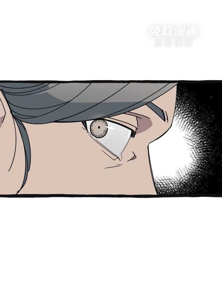 九尾狐珠 第17话 第23页