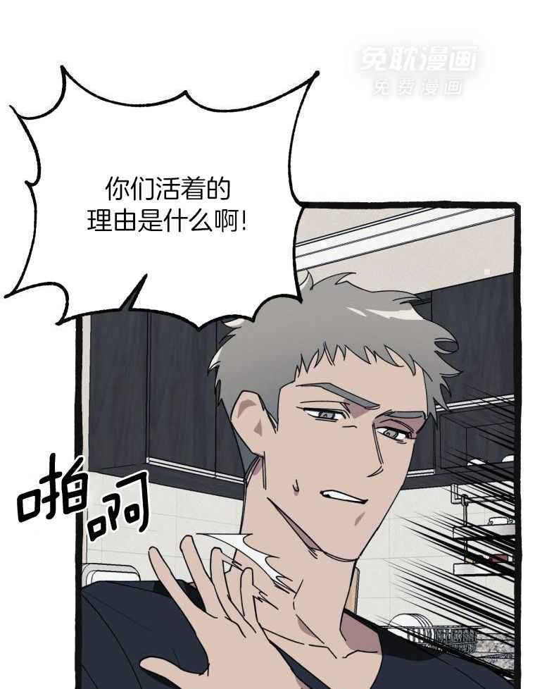 九尾狐珠 第17话 第25页