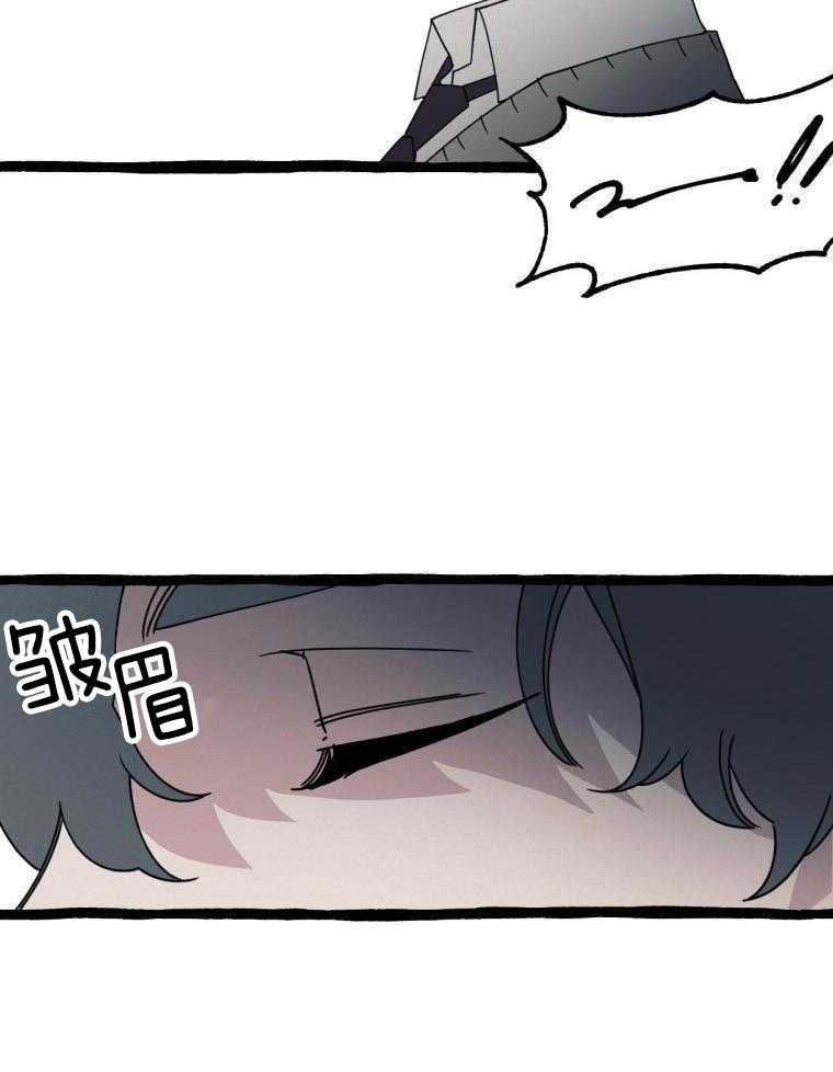 九尾狐珠 第17话 第28页