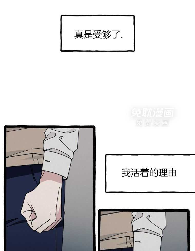 九尾狐珠 第17话 第29页