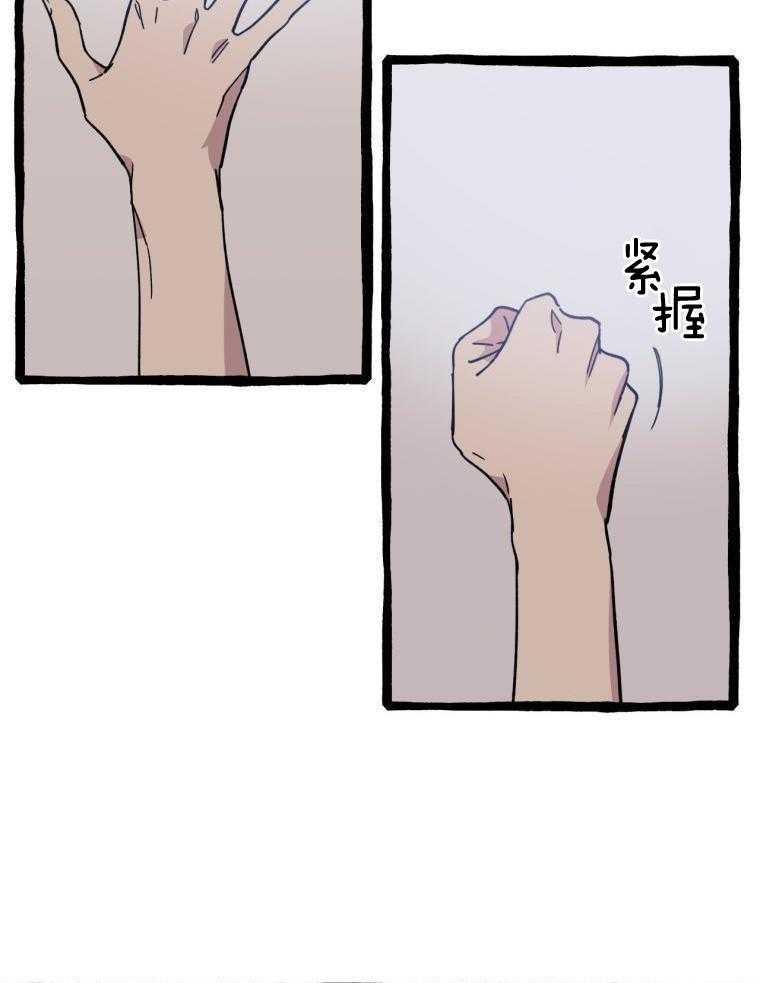 九尾狐珠 第18话 第1页