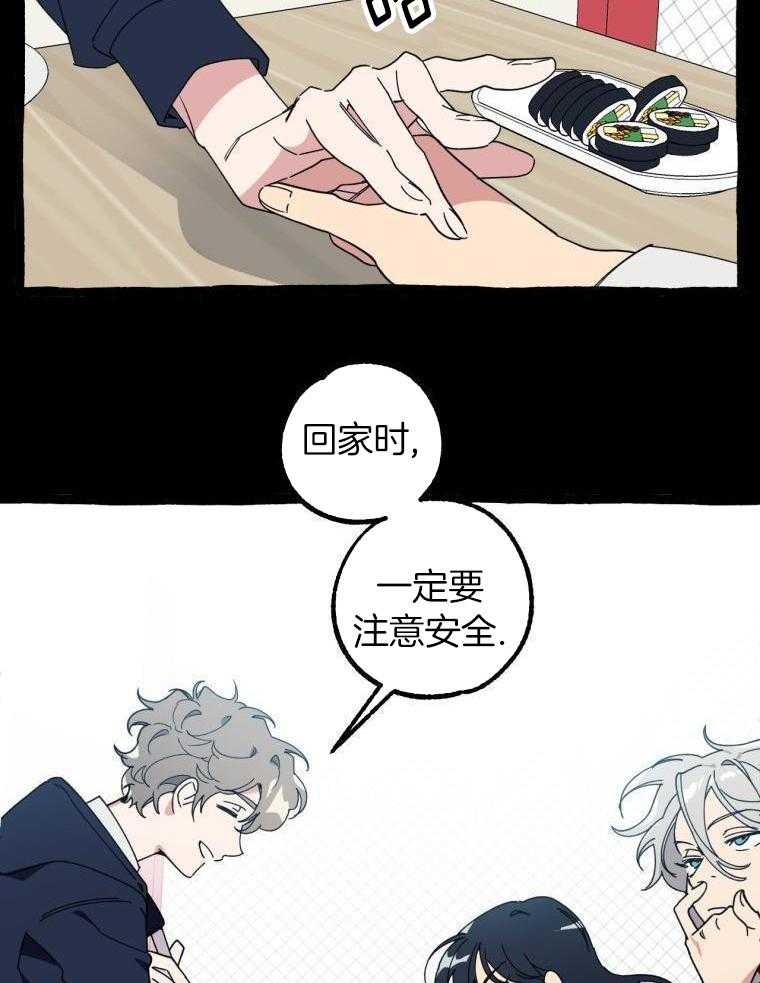 九尾狐珠 第18话 第3页