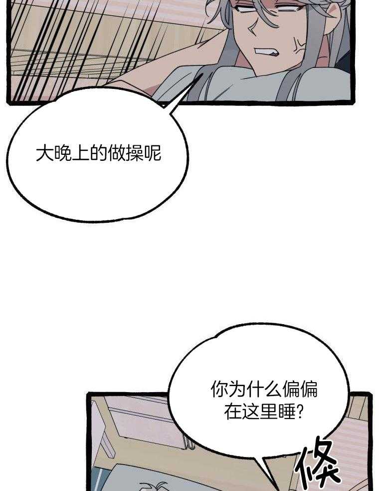 九尾狐珠 第18话 第6页