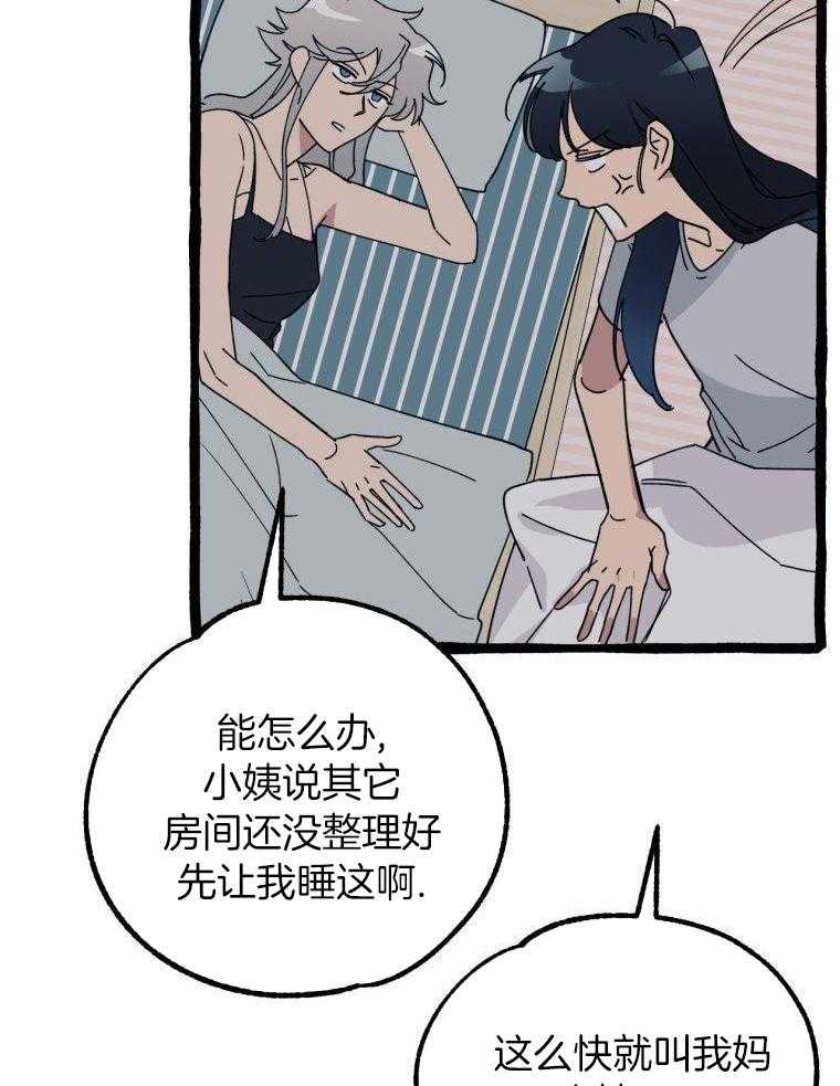 九尾狐珠 第18话 第7页