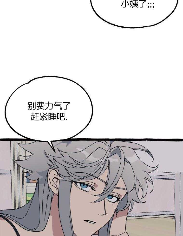 九尾狐珠 第18话 第8页