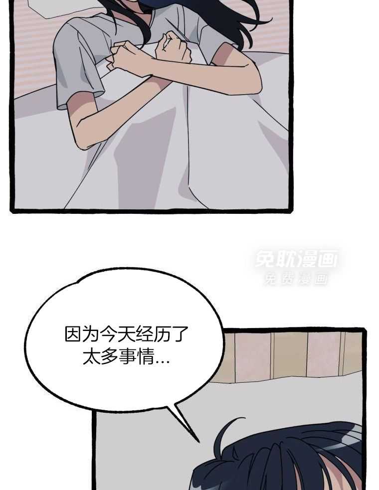 九尾狐珠 第18话 第10页