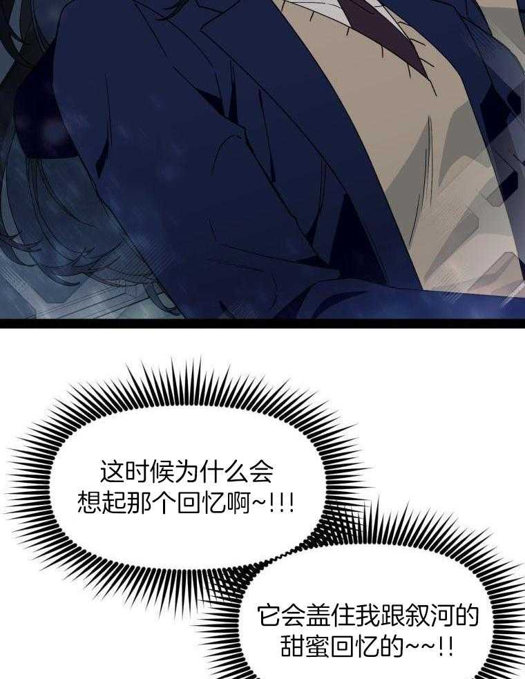 九尾狐珠 第18话 第13页