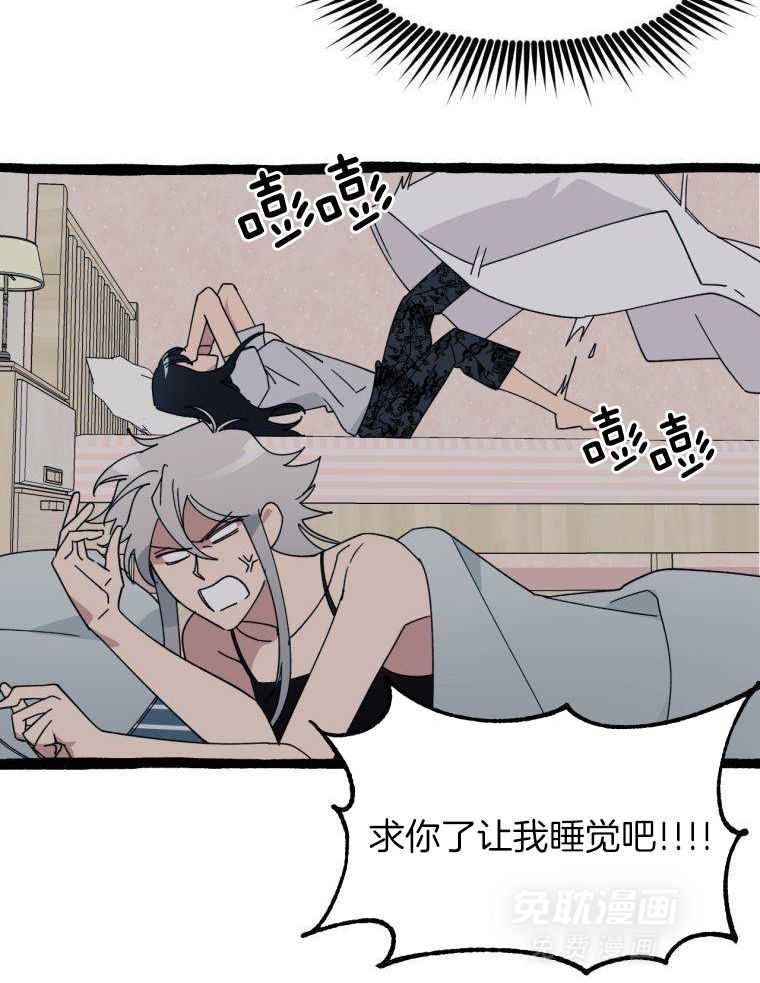 九尾狐珠 第18话 第14页