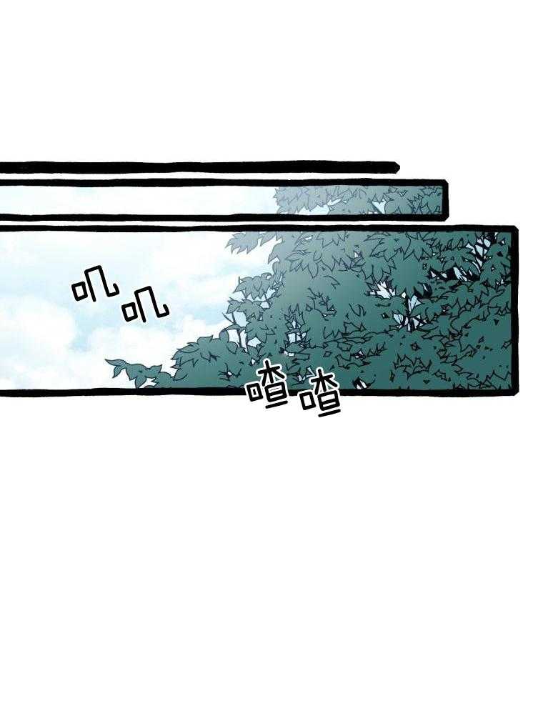 九尾狐珠 第18话 第15页