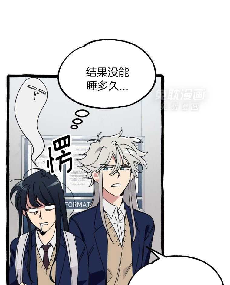 九尾狐珠 第18话 第16页