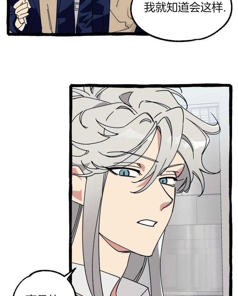 九尾狐珠 第18话 第17页