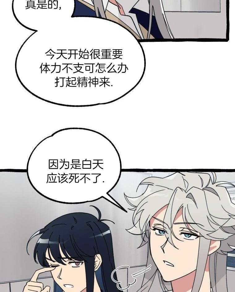 九尾狐珠 第18话 第18页