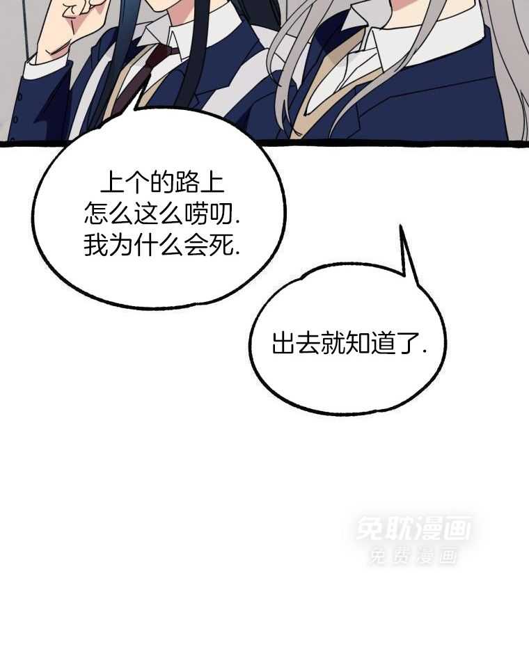 九尾狐珠 第18话 第19页